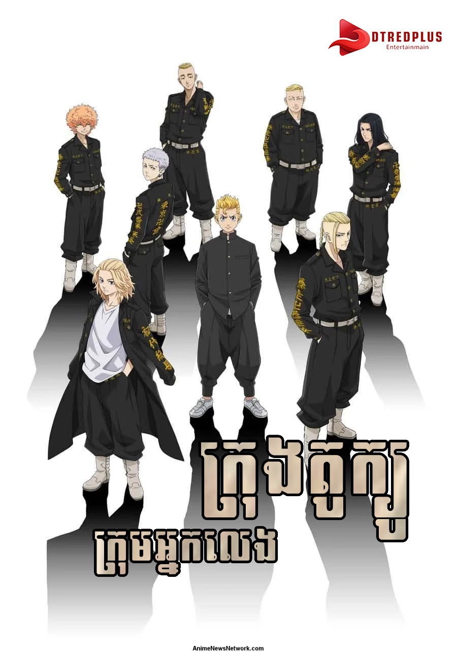 រដូវកាលទី១